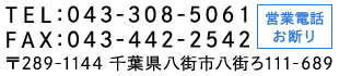 千葉県八街市八街ろ111-689